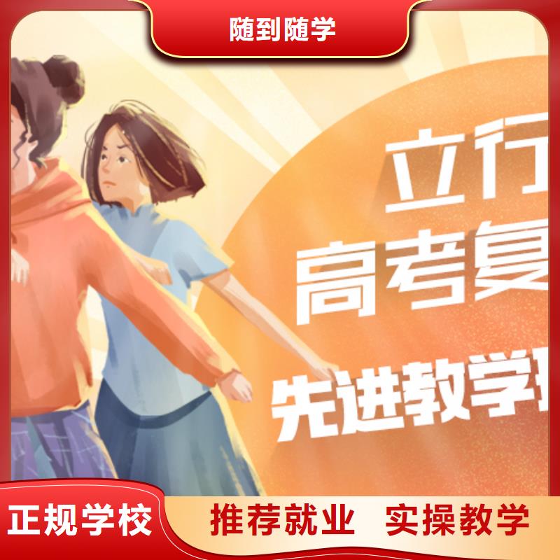 高考复读培训手把手教学
