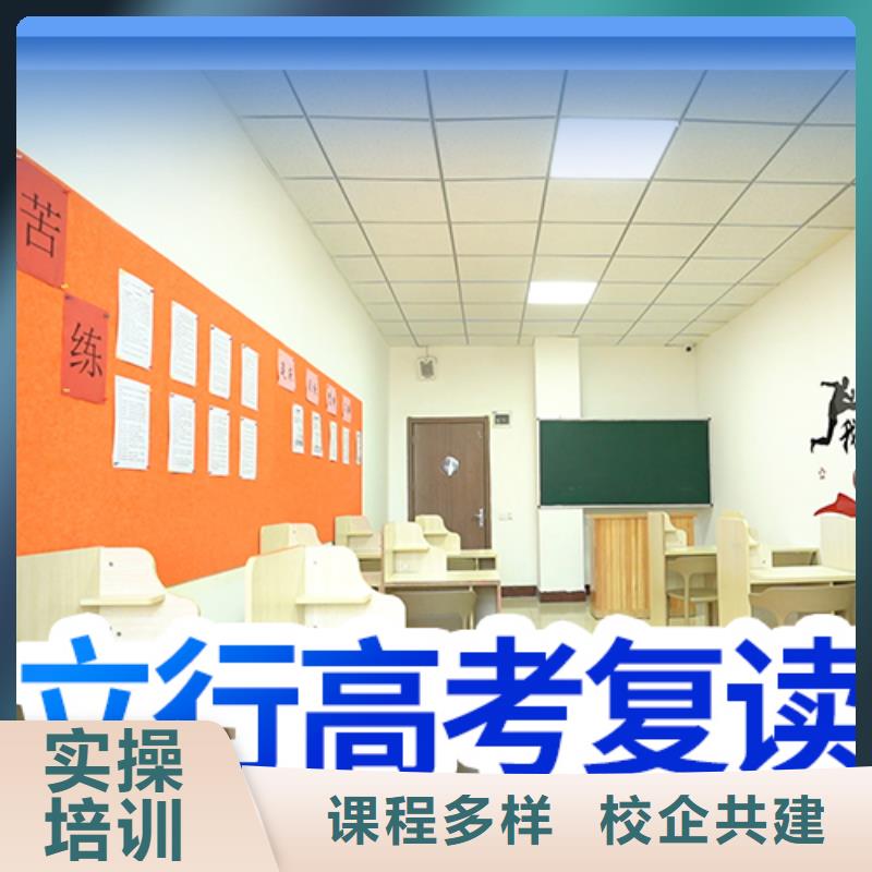 高考复读培训高三集训指导就业