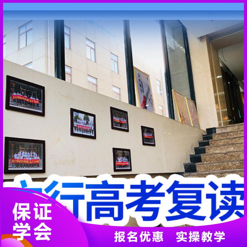 高考冲刺补习立行学校【 高考复读培训实操教学】