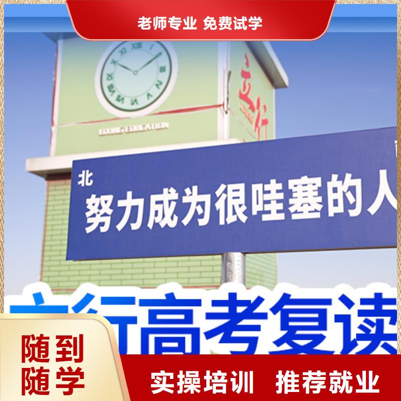 高考冲刺补习立行学校【 高考复读培训实操教学】