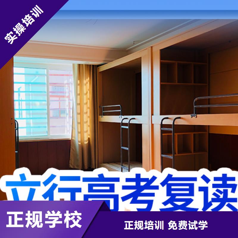 高考复读培训艺考文化课冲刺班随到随学