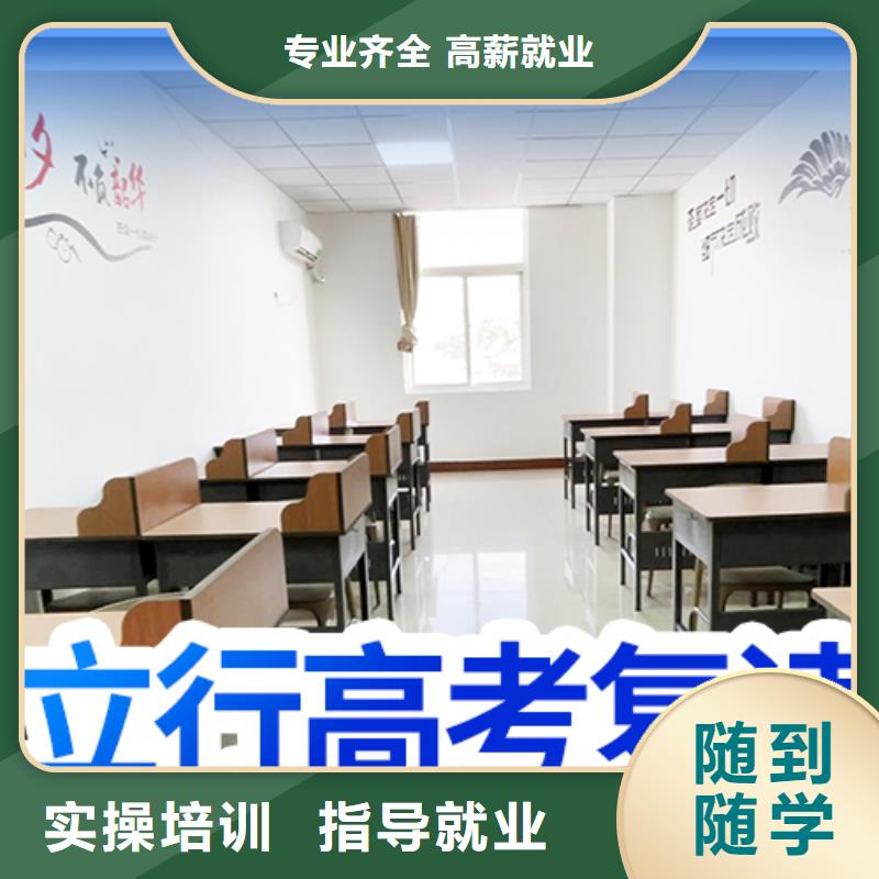 正规学校立行学校【专业齐全 高考复读培训实操教学】
