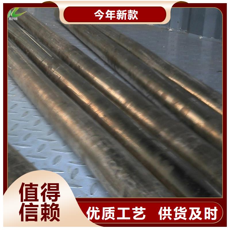 【铜合金】合金钢专注品质隆进