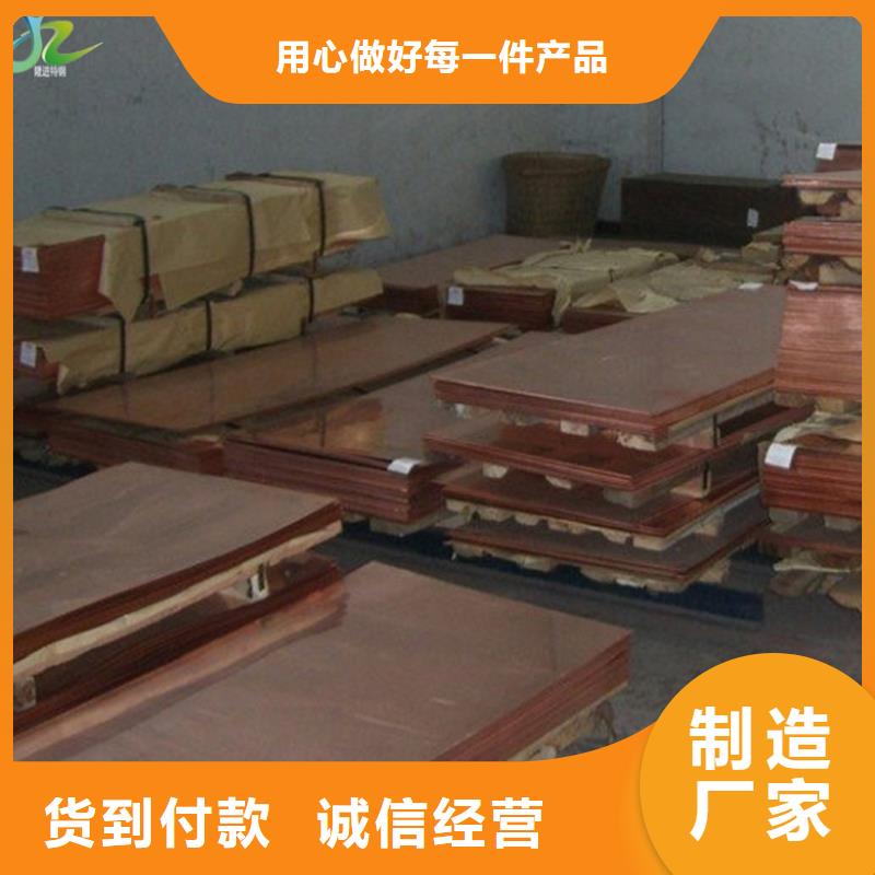 联系厂家 铜合金-【耐腐蚀合金】种类多质量好_视频