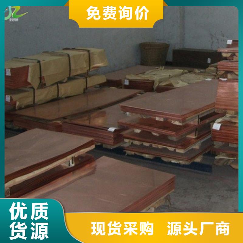 联系厂家 铜合金-【耐腐蚀合金】种类多质量好_视频
