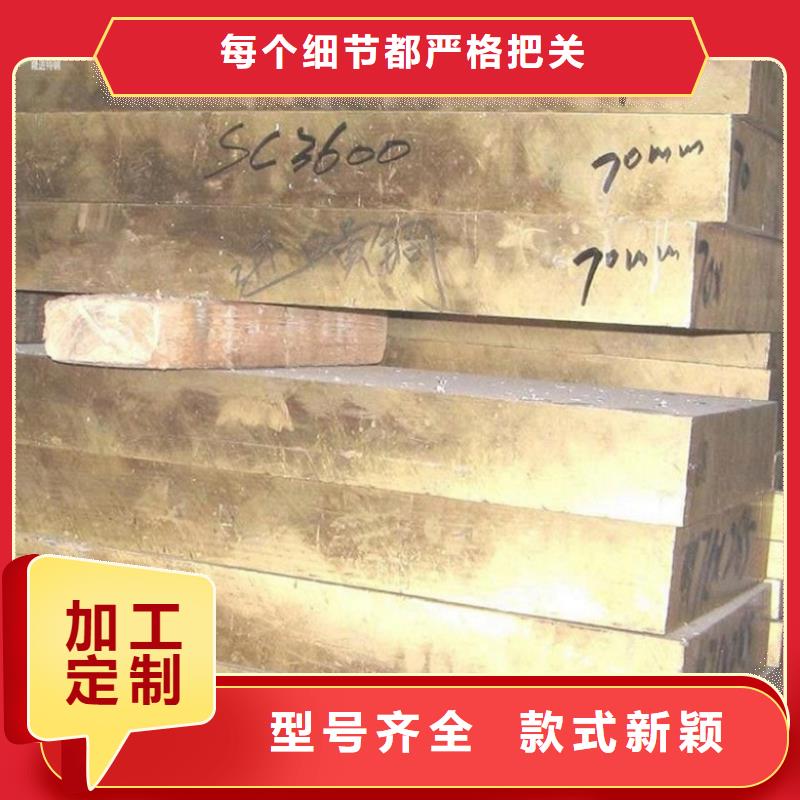 【铜合金】合金钢专注品质隆进