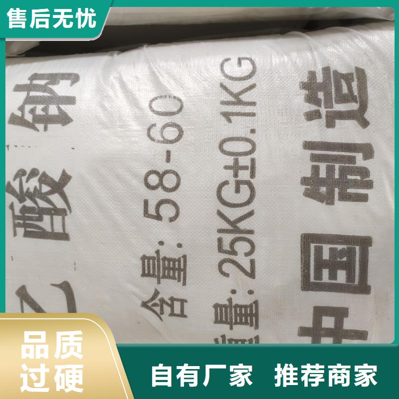 醋酸钠的作用及其功效、醋酸钠的作用及其功效厂家直销_大量现货