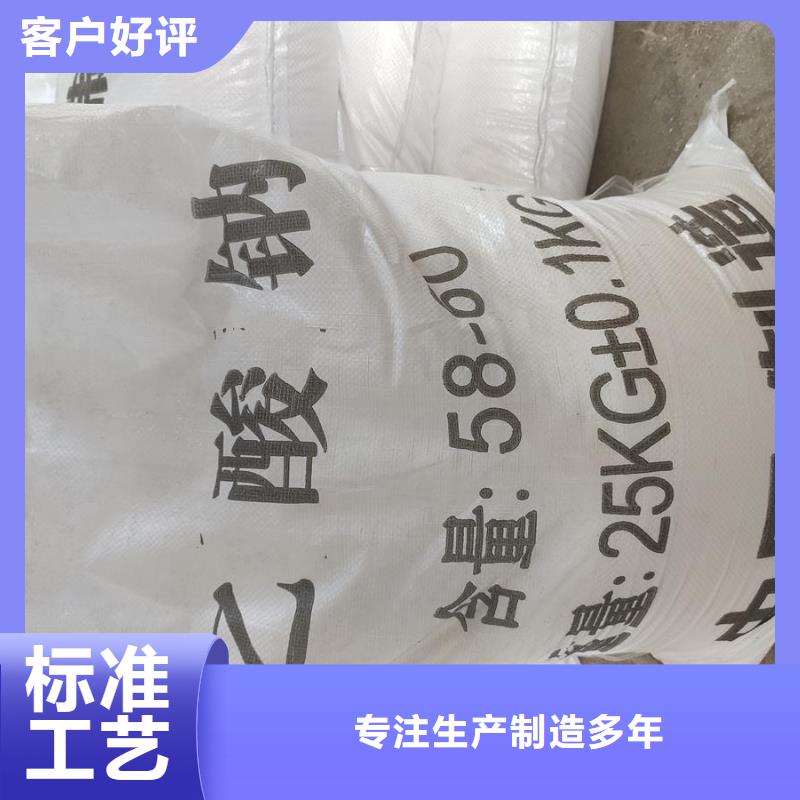 有现货的醋酸钠知识品牌厂家