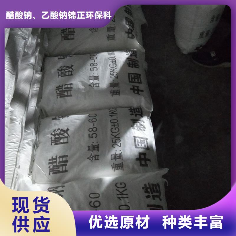 醋酸钠的用途污水处理厂家-报价