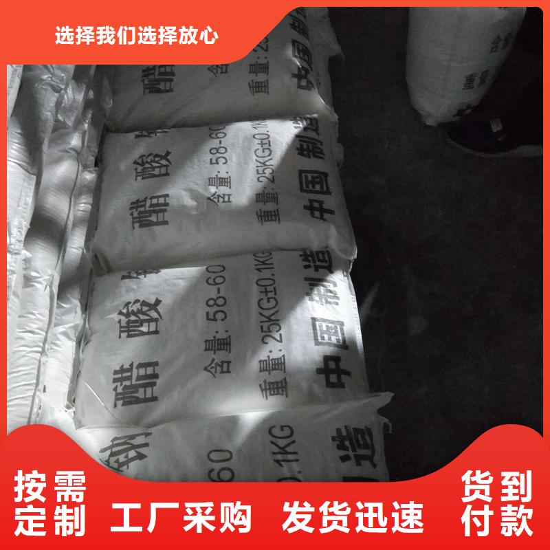 污水处理醋酸钠现货供应_规格全