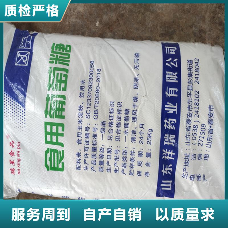 醋酸钠、乙酸钠锦正环保科技有限公司工业葡萄糖含量标准价格低交货快