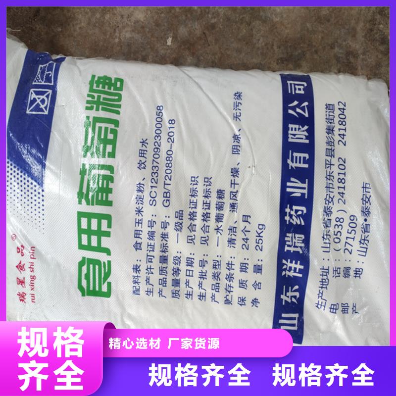 工业葡萄糖生产厂家市场行情
