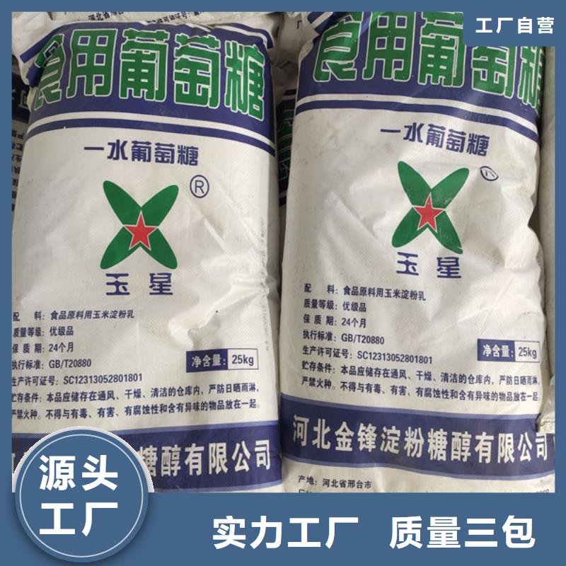 供应批发工业葡萄糖行情走势-价格优惠
