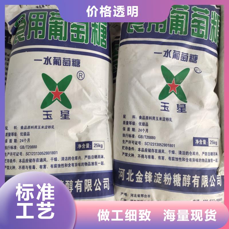 工业葡萄糖生产厂家有资质