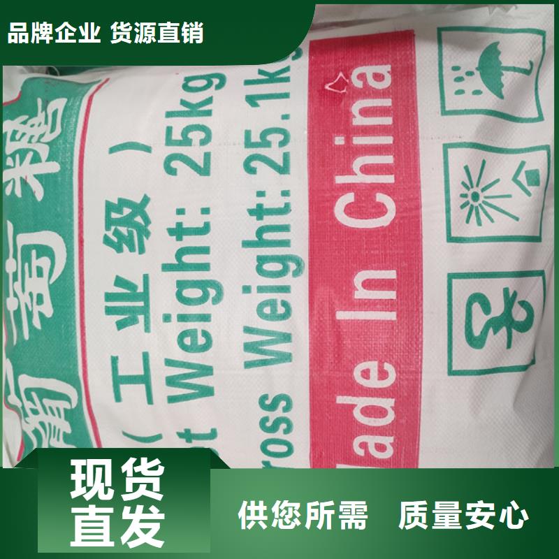 工业级葡萄糖公司-加工厂