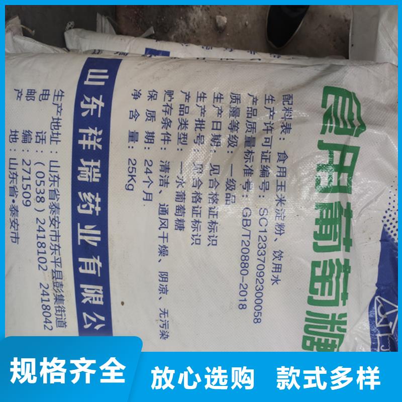 污水处理工业葡萄糖定制厂家