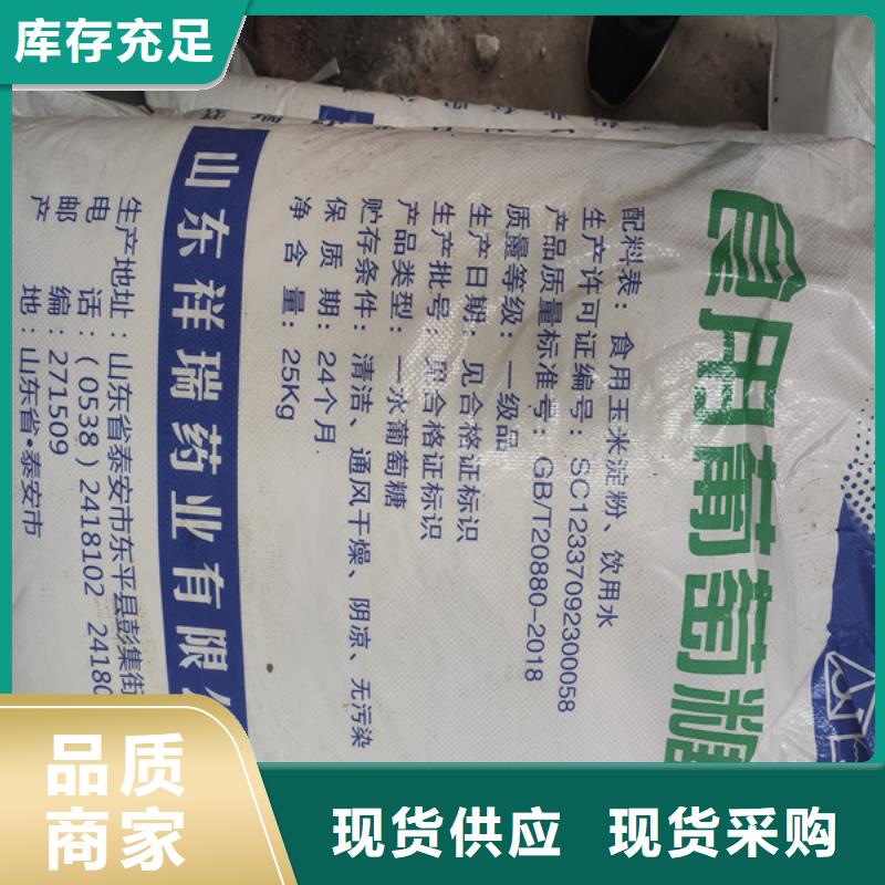 工业葡萄糖报价厂家直供 工业葡萄糖报价价格