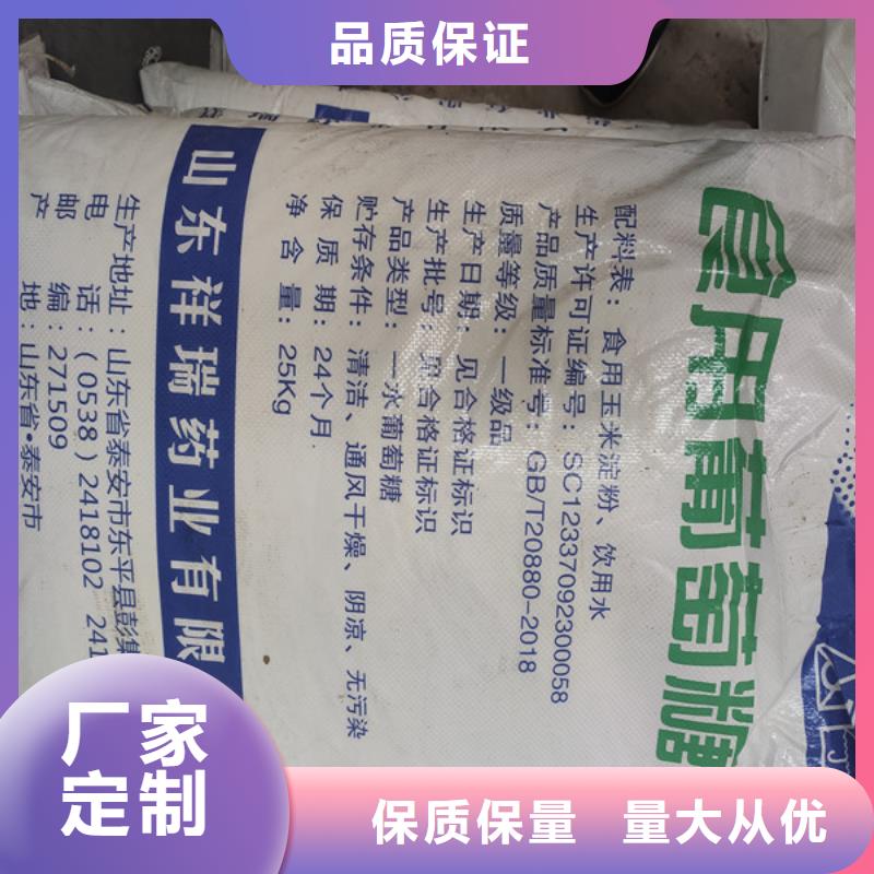 工业葡萄糖含量标准-工业葡萄糖含量标准品质保证