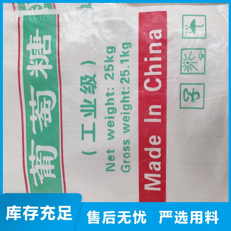 工业葡萄糖生产厂家_工业葡萄糖生产厂家生产品牌