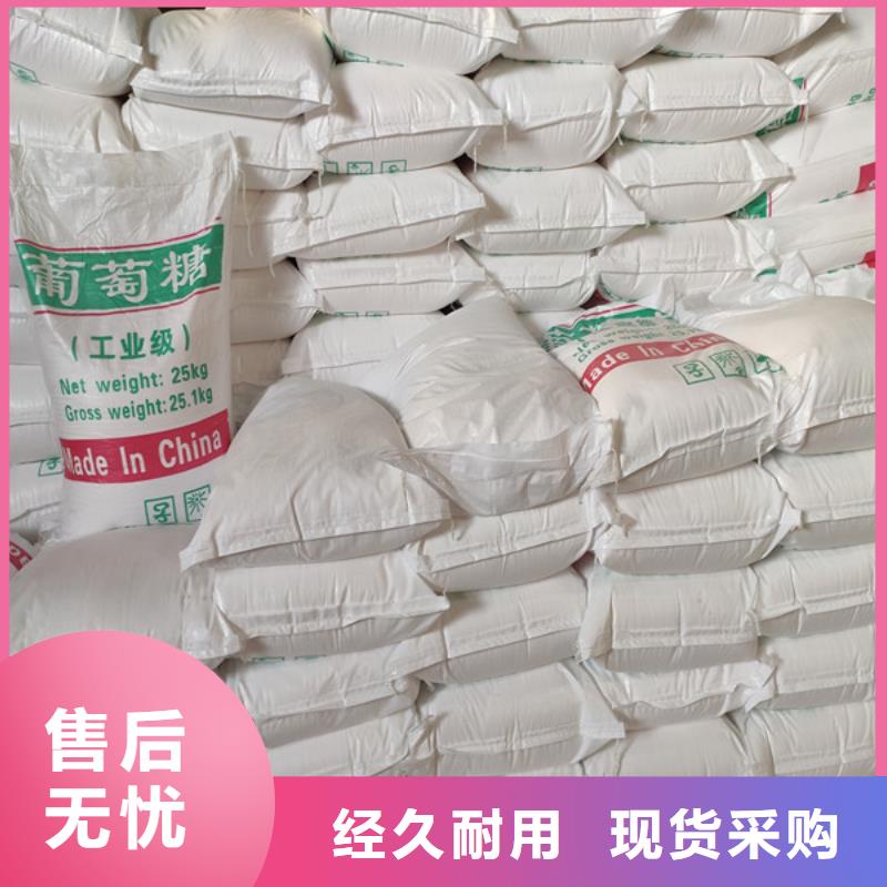 锦正环保【 工业葡萄糖 培菌醋酸钠应用范围广泛】-业务覆盖区域|长葛|禹州|洛阳|鹤壁|郑州|平顶山-云推易