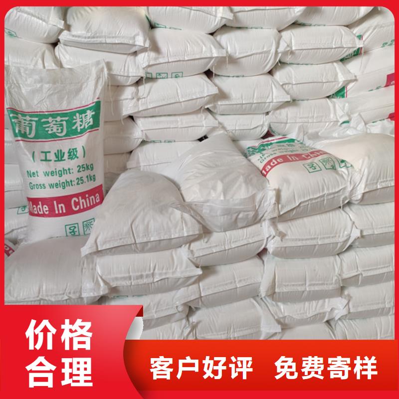 工业葡萄糖可以农用吗优质供货商