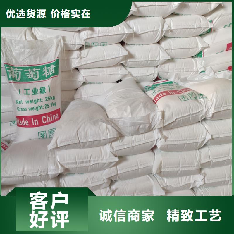 水处理培菌葡萄糖产地