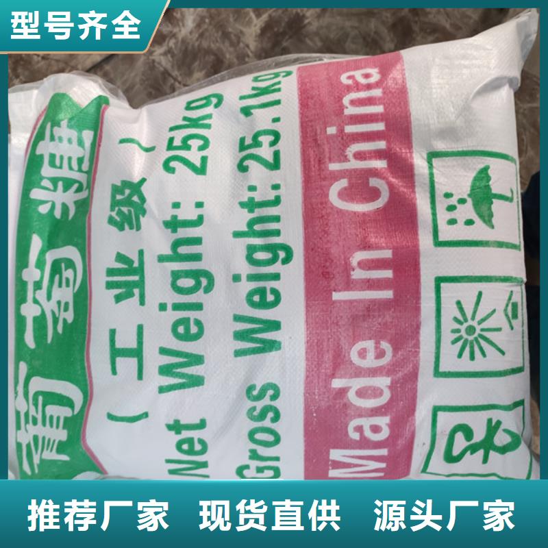 工业葡萄糖含量标准-工业葡萄糖含量标准品质保证