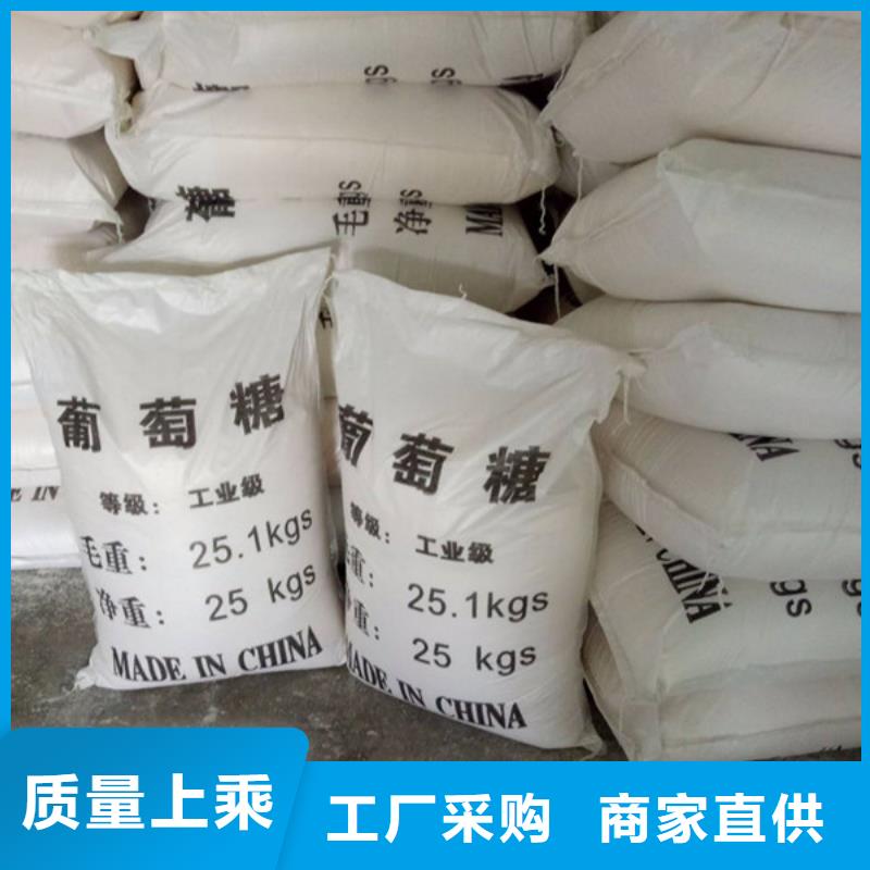 锦正环保【 工业葡萄糖 培菌醋酸钠应用范围广泛】-业务覆盖区域|长葛|禹州|洛阳|鹤壁|郑州|平顶山-云推易
