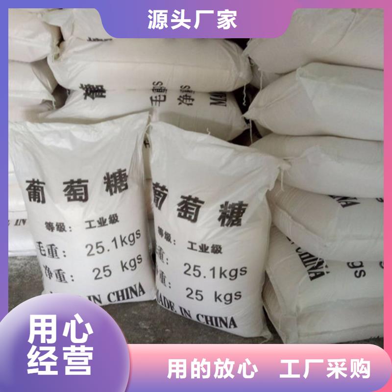 质优价廉的工业葡萄糖生产厂家厂家