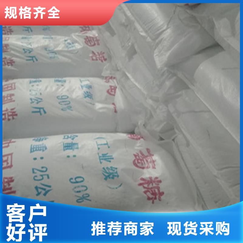 有现货的工业葡萄糖含量标准品牌厂家