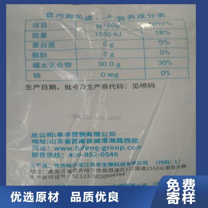 发货速度快的工业葡萄糖多少钱一吨生产厂家