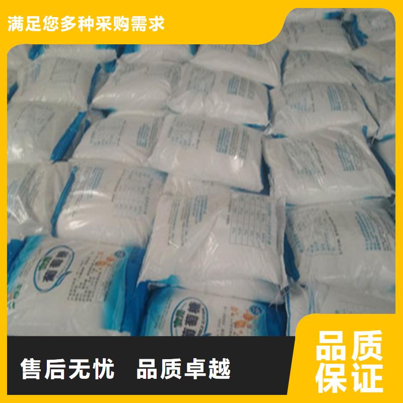 工业葡萄糖-厂家