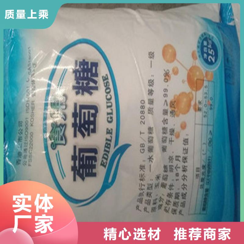 工业葡萄糖污水处理-接受定制