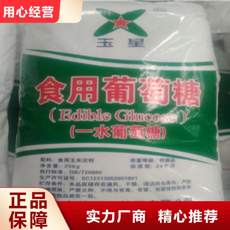 工业葡萄糖_我们是厂家