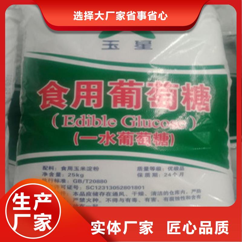 工业葡萄糖价格厂家值得信赖