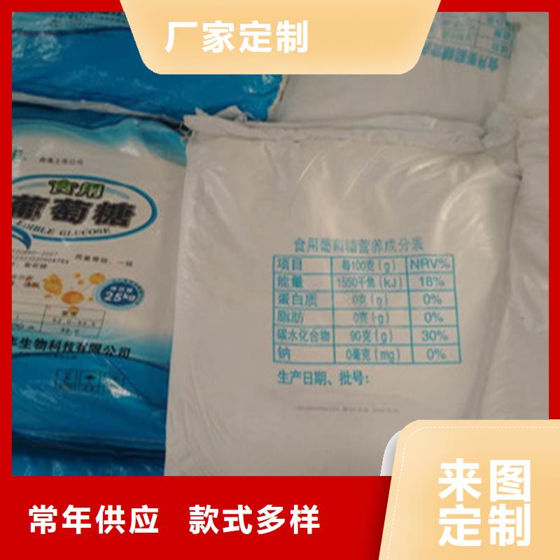 工业葡萄糖厂家