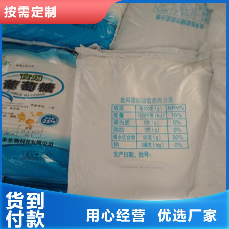 工业葡萄糖促销价格_来电咨询