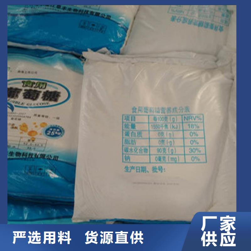 污水处理葡萄糖认准醋酸钠、乙酸钠锦正环保科技有限公司