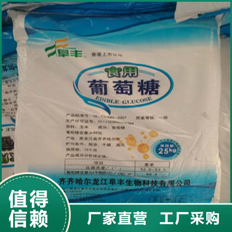 购买工业葡萄糖生产厂家联系醋酸钠、乙酸钠锦正环保科技有限公司
