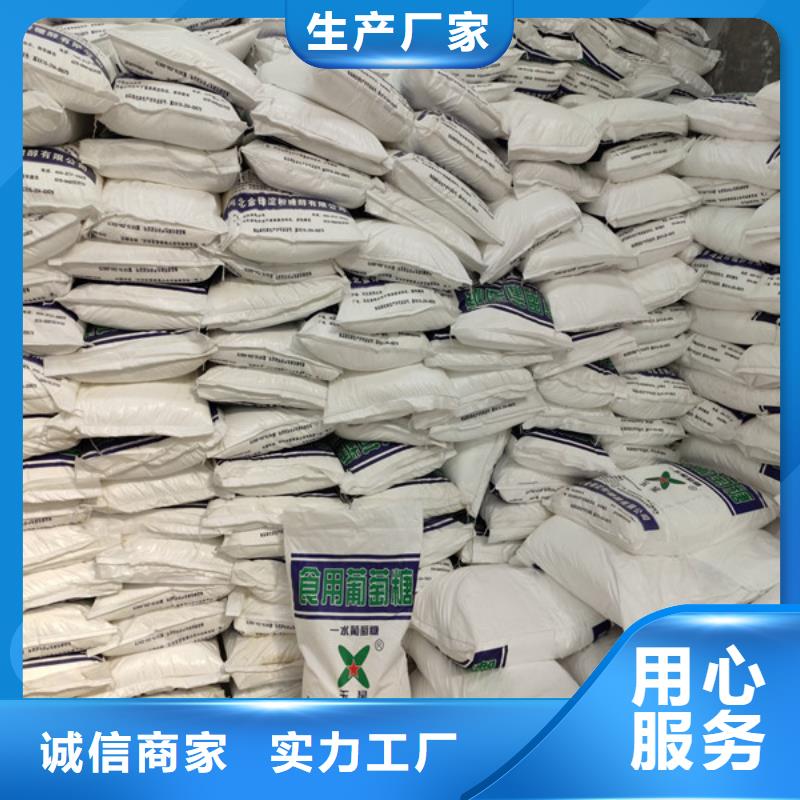 工业葡萄糖的用途企业-好品质