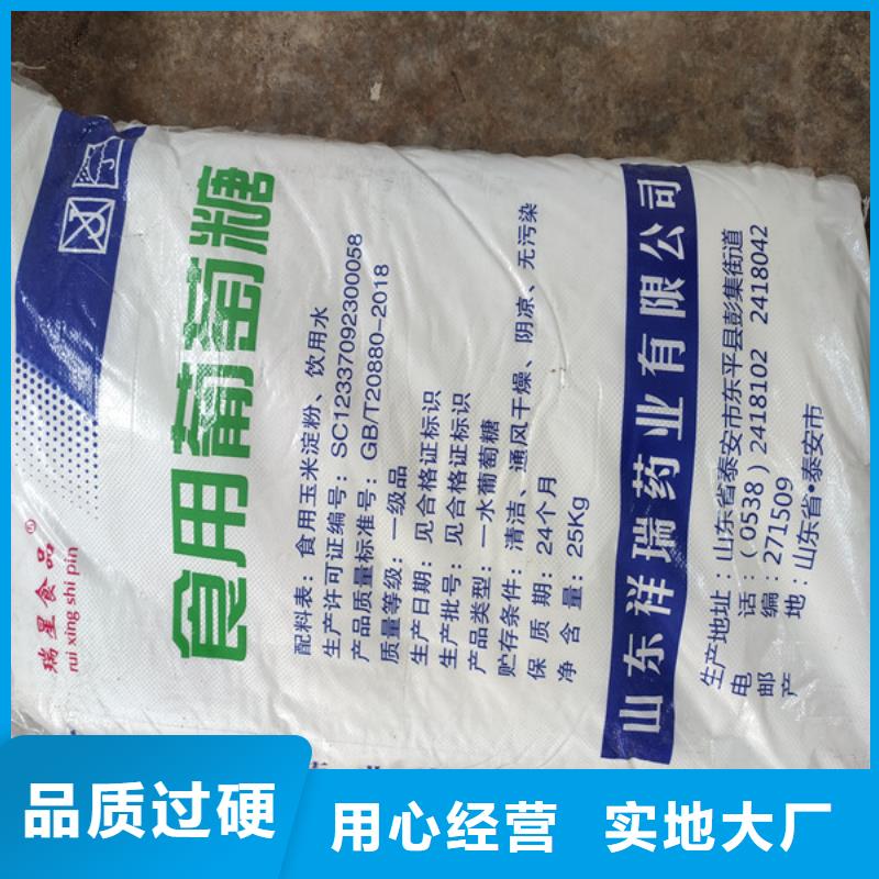 工业级葡萄糖直销厂家
