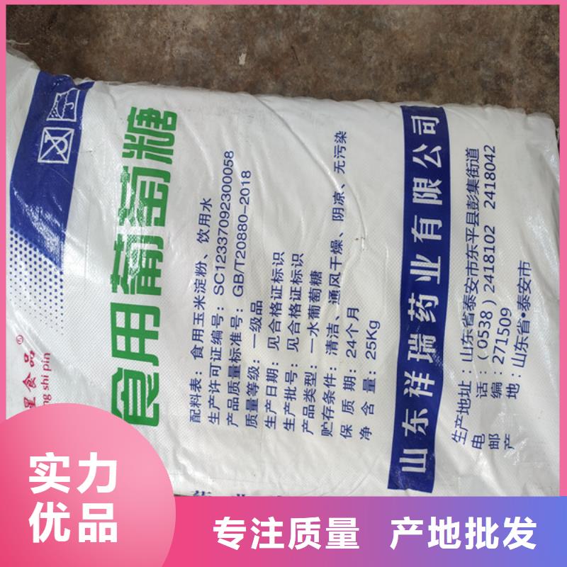 工业葡萄糖的作用与功效、工业葡萄糖的作用与功效生产厂家_大量现货