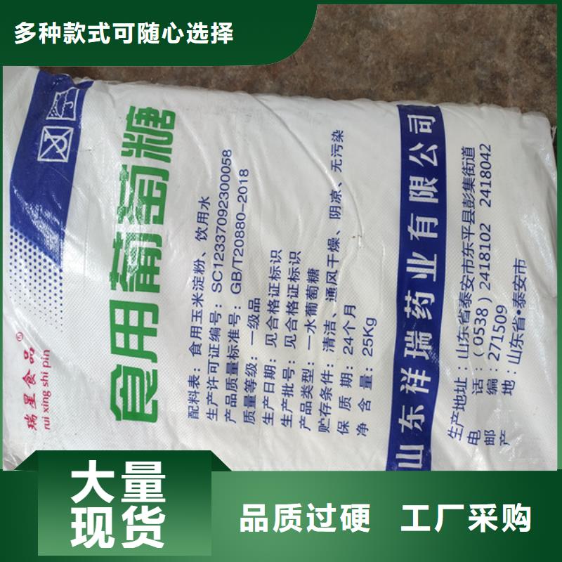 购买工业葡萄糖价格【无中间商】