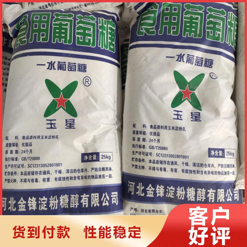 污水处理葡萄糖源头供应商