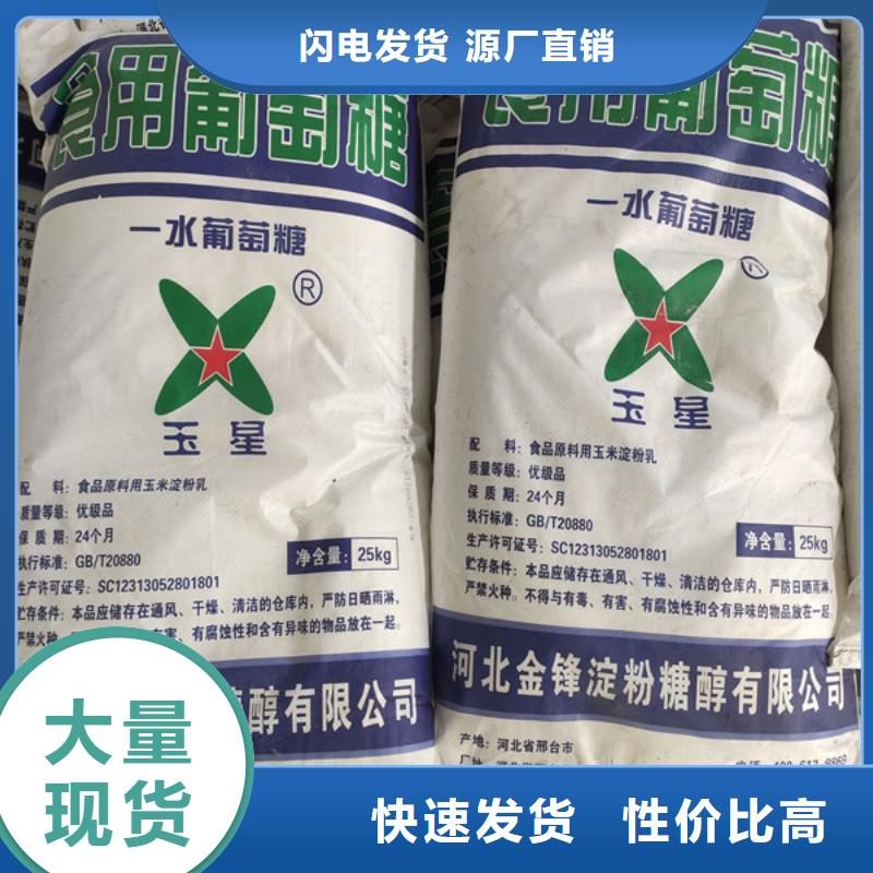 优选：水处理培菌葡萄糖生产厂家