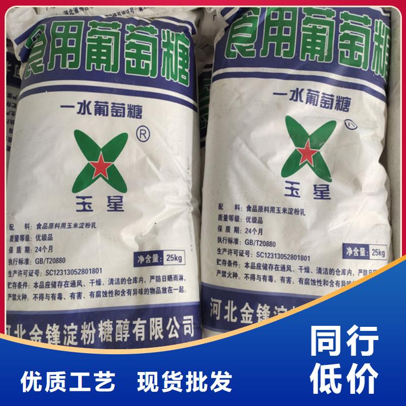 工业葡萄糖多少钱一吨的用途分析