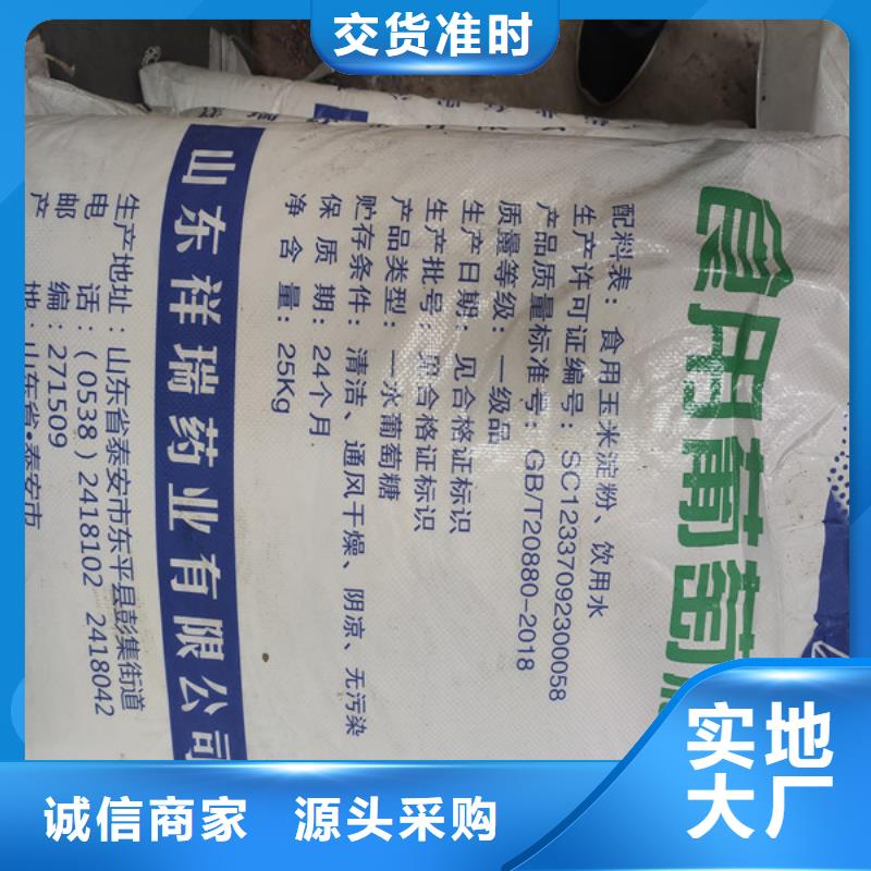 工业葡萄糖可以农用吗行业资讯