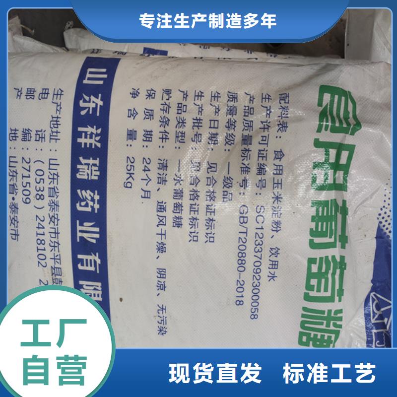 卖水处理葡萄糖的供货商