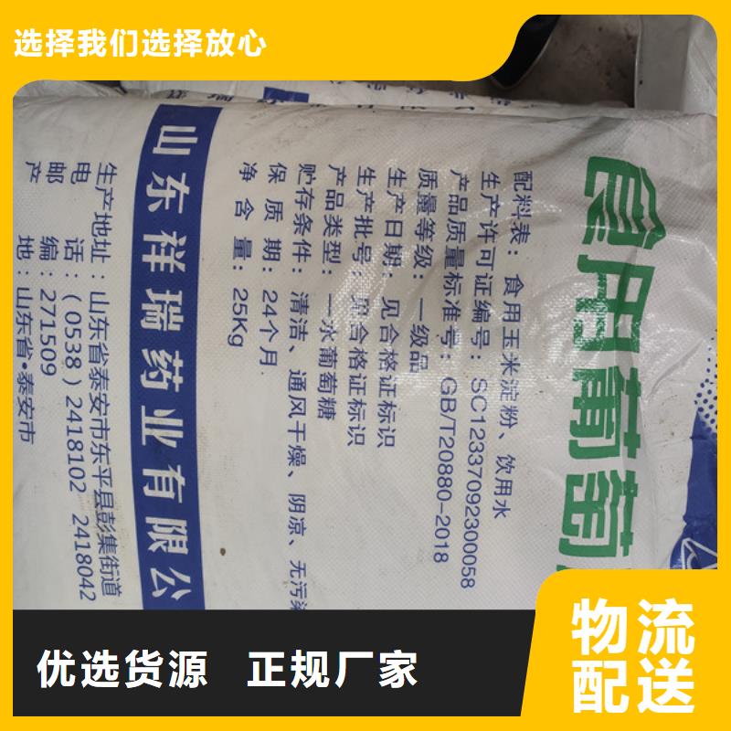 工业葡萄糖生产厂家_工业葡萄糖生产厂家生产品牌