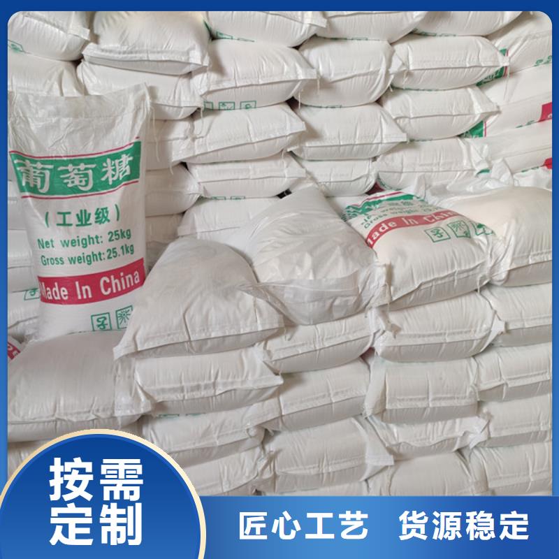 工业葡萄糖生产厂家有资质
